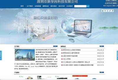 深圳市新導(dǎo)向科技