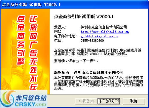 點金商務引擎界面預覽 點金商務引擎界面圖片