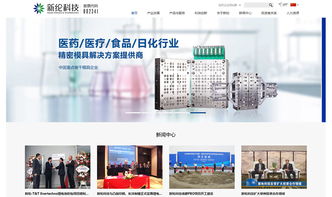 新綸科技官方網(wǎng)站設(shè)計(jì)制作 成功案例 沙漠風(fēng)網(wǎng)站建設(shè)公司