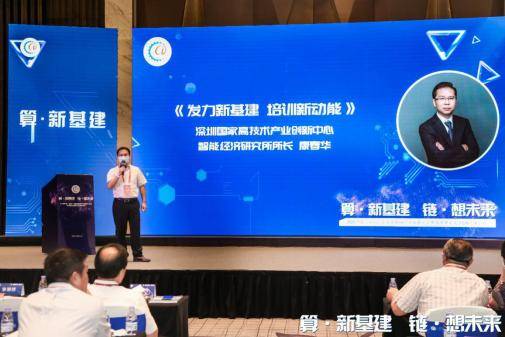 2020中國 深圳 工業(yè)互聯(lián)網產業(yè)發(fā)展大會暨粵港澳大灣區(qū)cio高峰論壇成功舉行