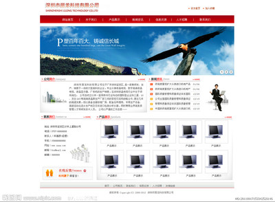 紅色風格企業(yè)網站模板源文件_企業(yè)網站_中文模版_網頁模板_源文件庫