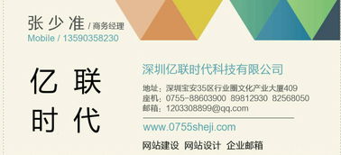 深圳企業(yè)網(wǎng)站建設(shè)流程 以億聯(lián)網(wǎng)絡(luò)為例的建站步驟詳解